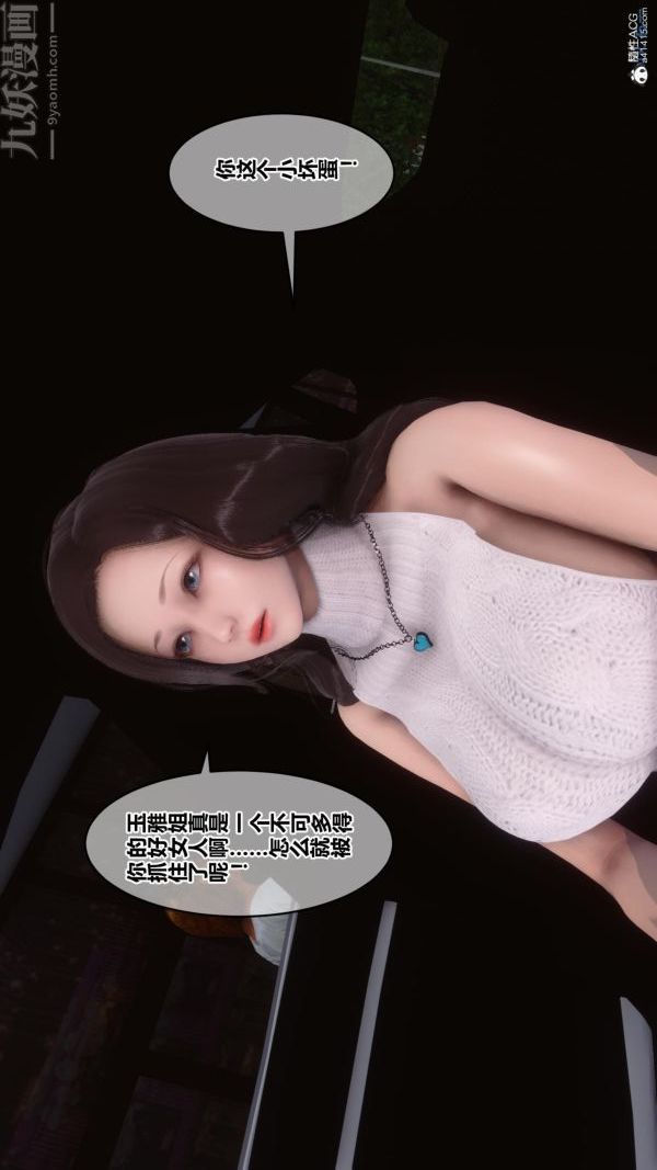[3D]秘密第25章-02話