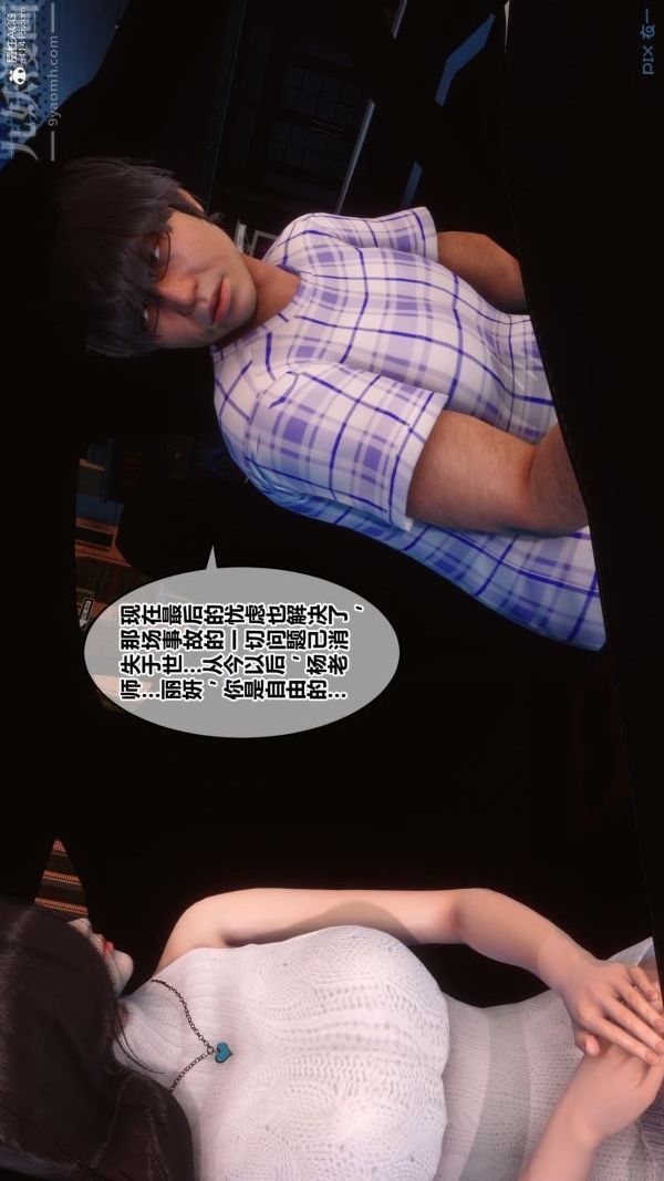 [3D]秘密第25章-02話