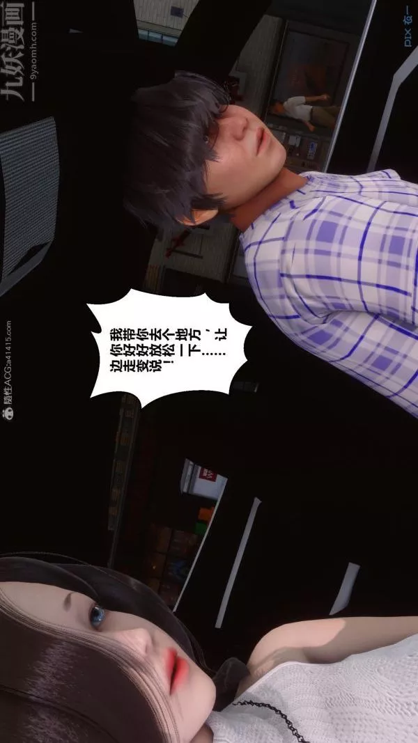 [3D]秘密-第25章-02话 - 图片 28