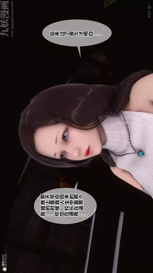 [3D]秘密-第25章-02话 - 图片 29