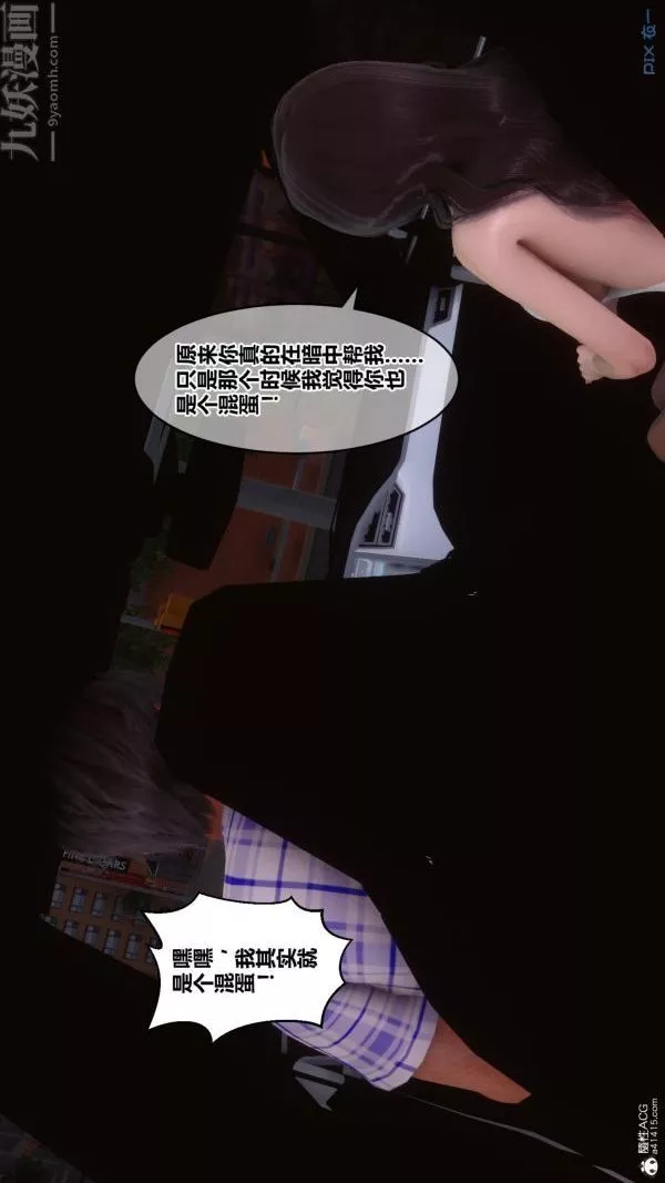 [3D]秘密第25章-02話