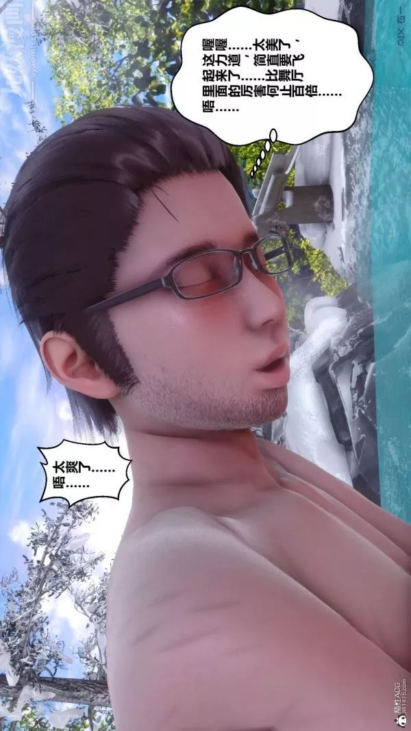 [3D]秘密第25章-02話
