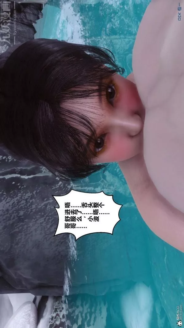[3D]秘密-第25章-02话 - 图片 39