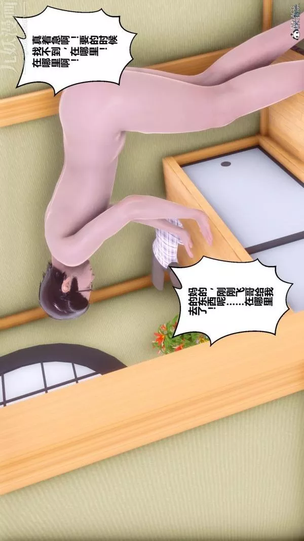 [3D]秘密-第25章-02话 - 图片 51