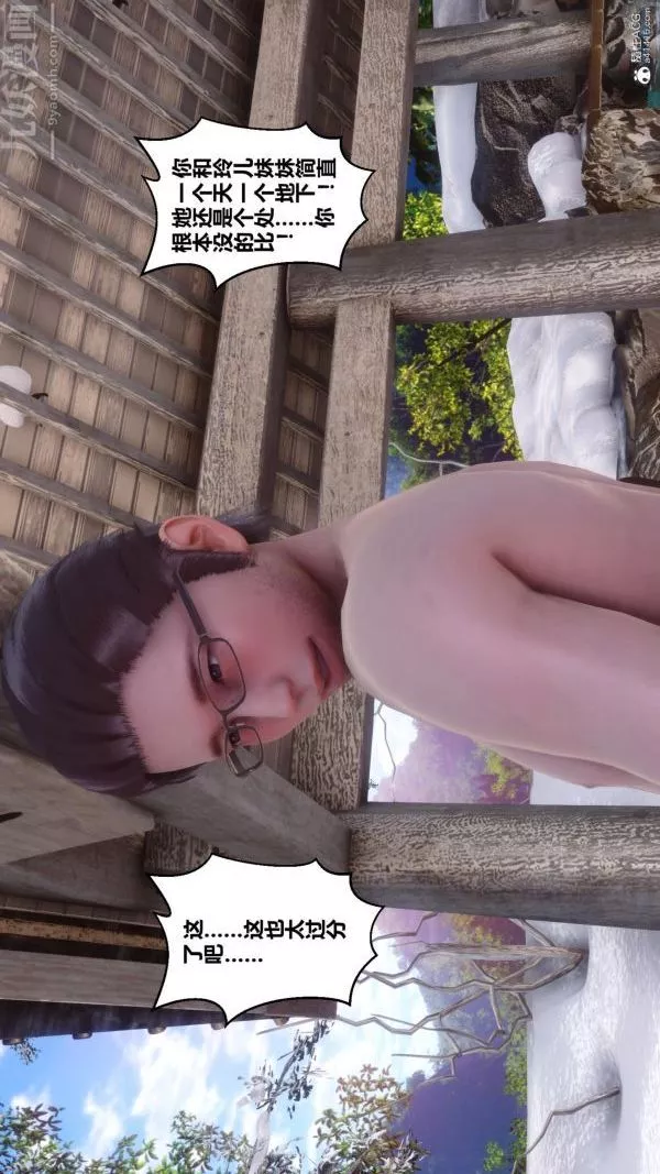[3D]秘密-第25章-02话 - 图片 64