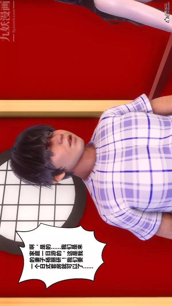 [3D]秘密-第25章-02话 - 图片 72