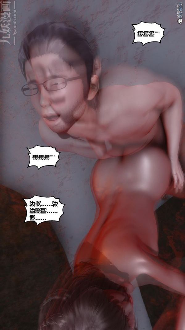 [3D]秘密第25章-02話