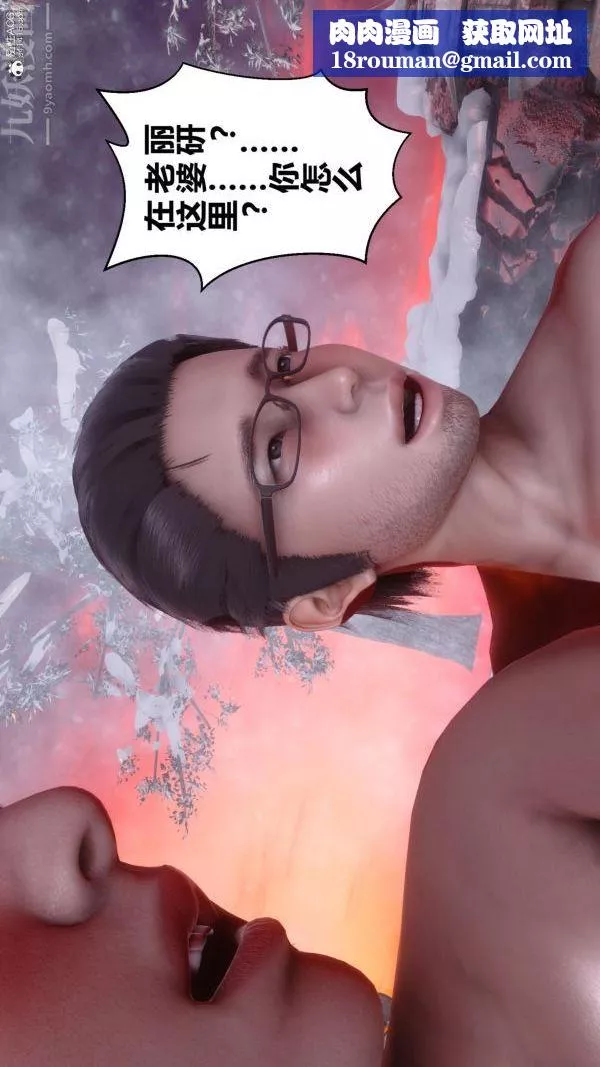 [3D]秘密第25章-03話