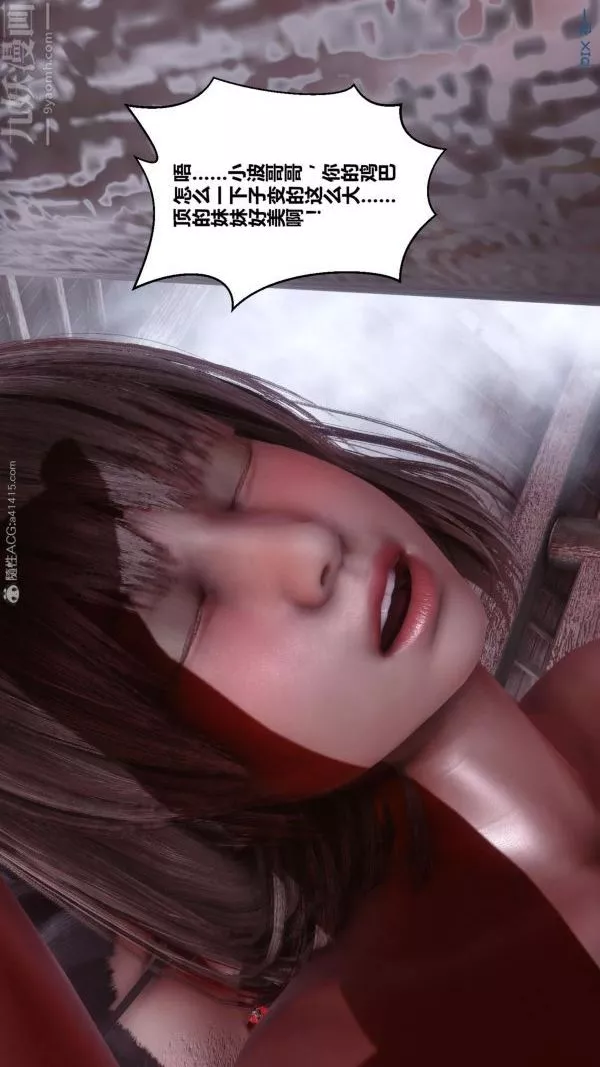 [3D]秘密-第25章-03话 - 图片 5