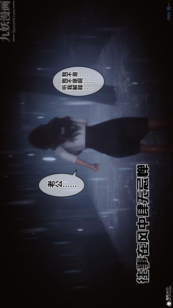 [3D]秘密第25章-03话