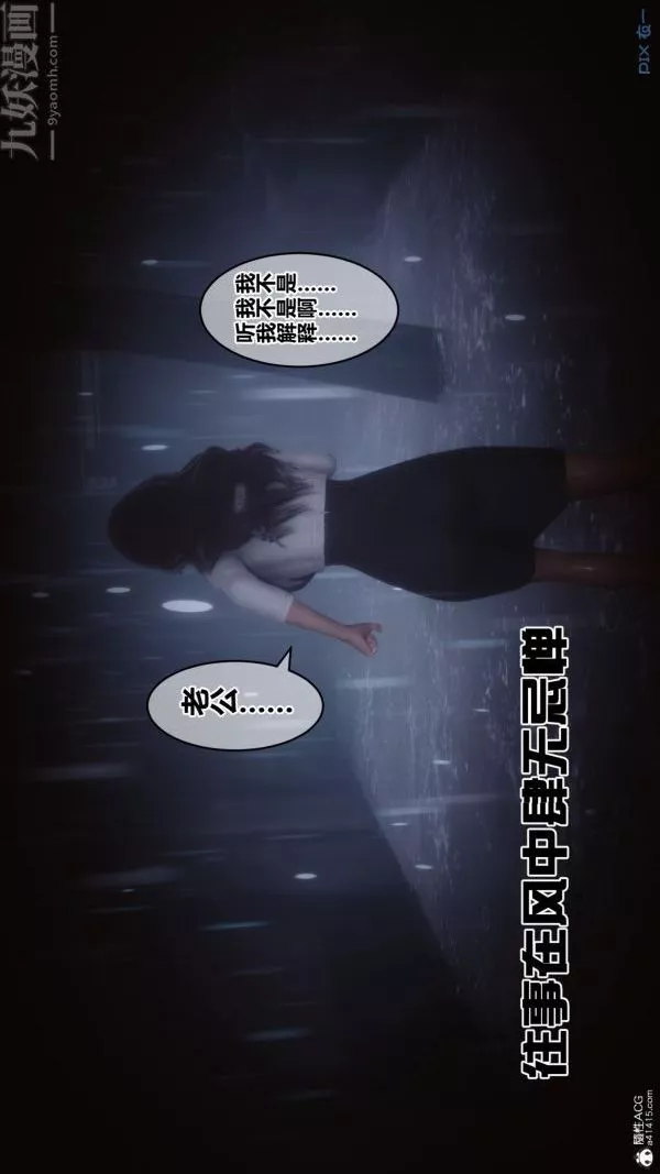 [3D]秘密第25章-03話