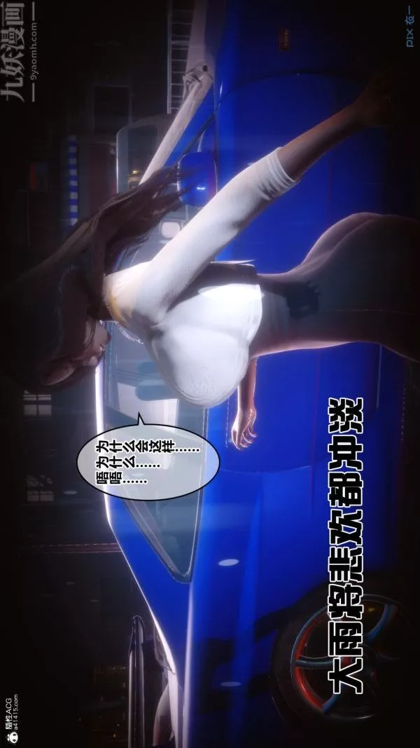[3D]秘密-第25章-03话 - 图片 27