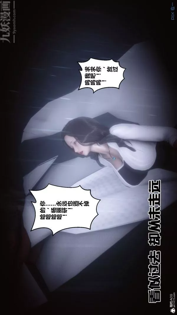 [3D]秘密第25章-03話