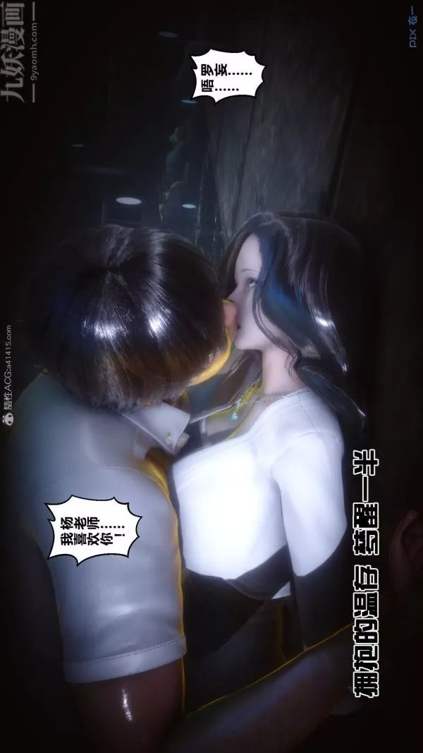 [3D]秘密-第25章-03话 - 图片 30