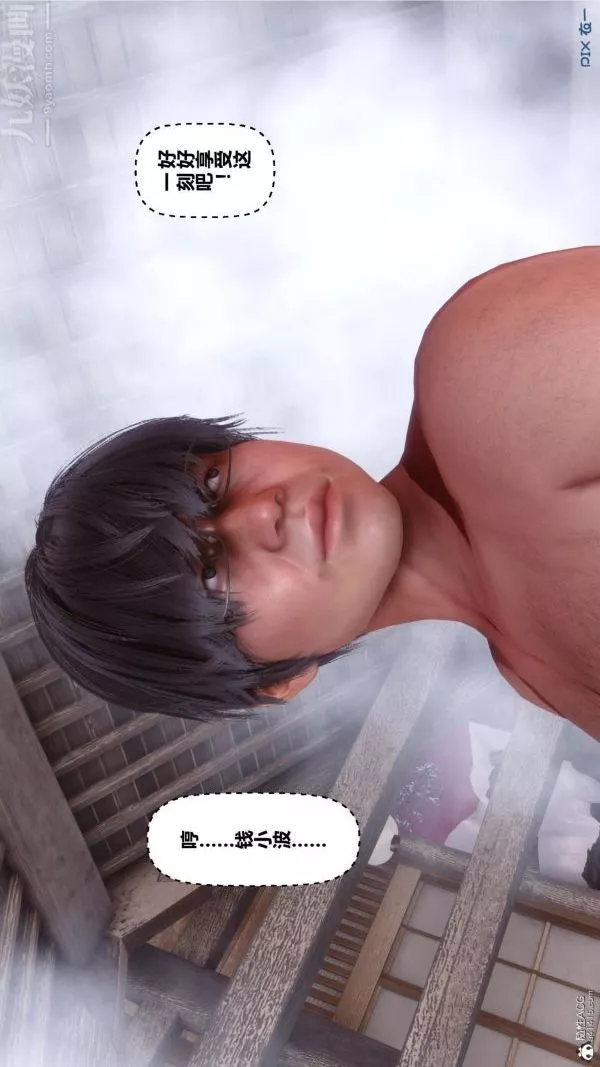[3D]秘密第25章-03話