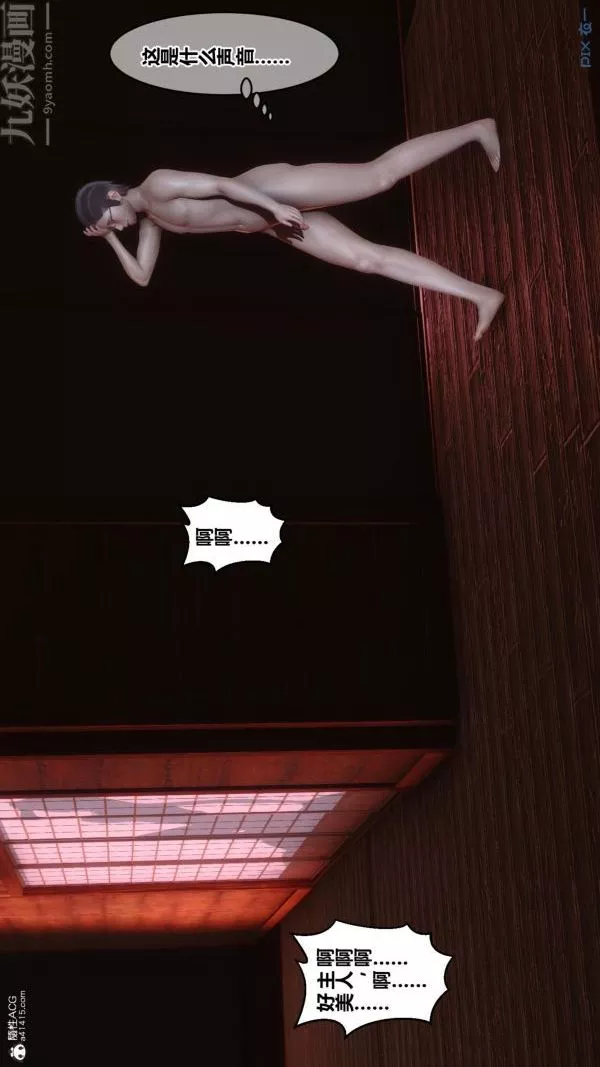[3D]秘密-第25章-04话 - 图片 4