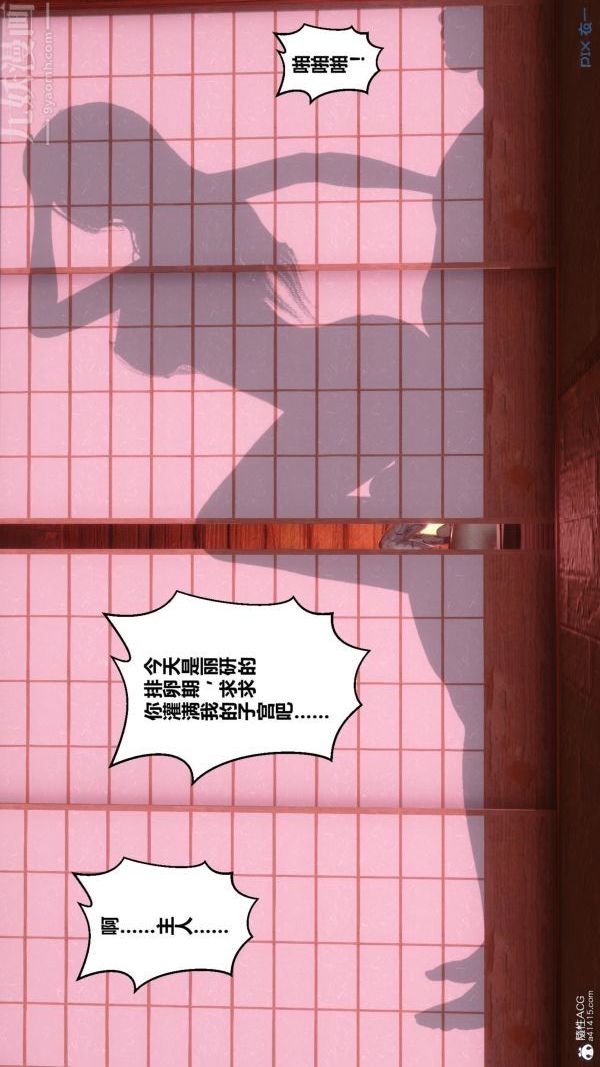 [3D]秘密第25章-04話