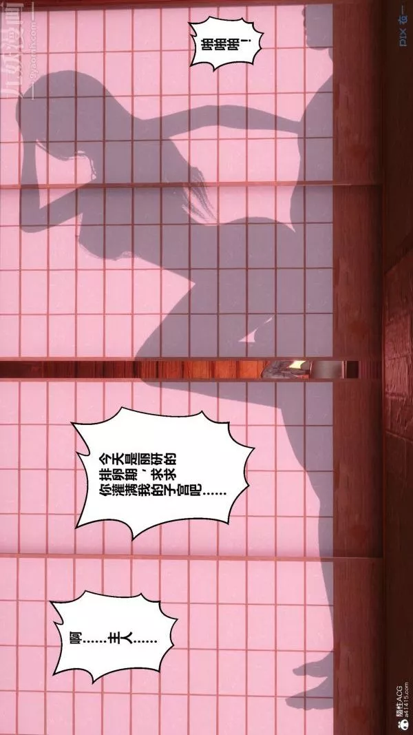[3D]秘密第25章-04話