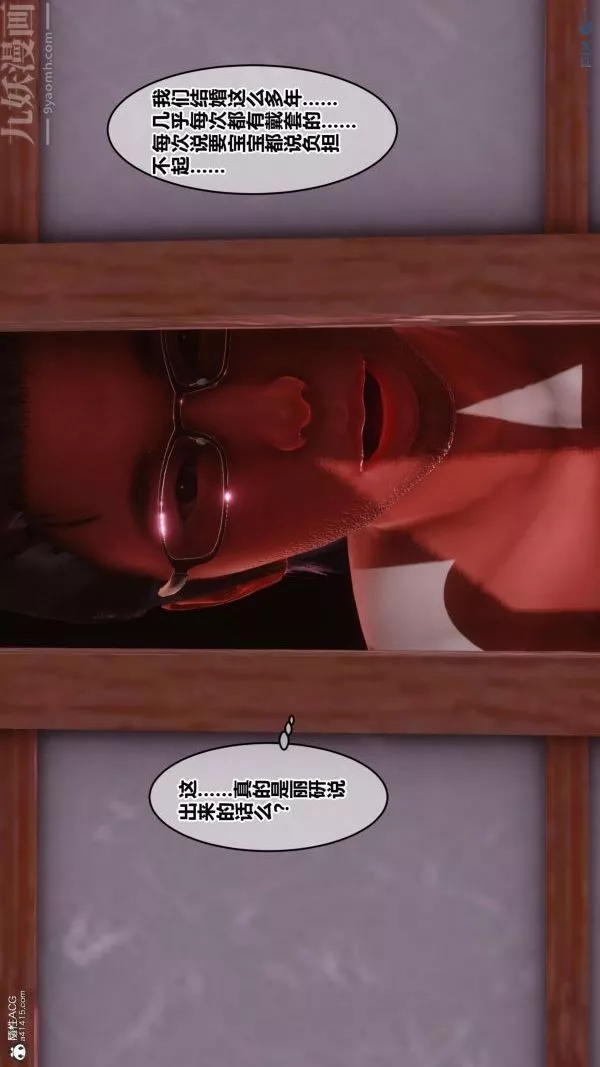 [3D]秘密第25章-04話