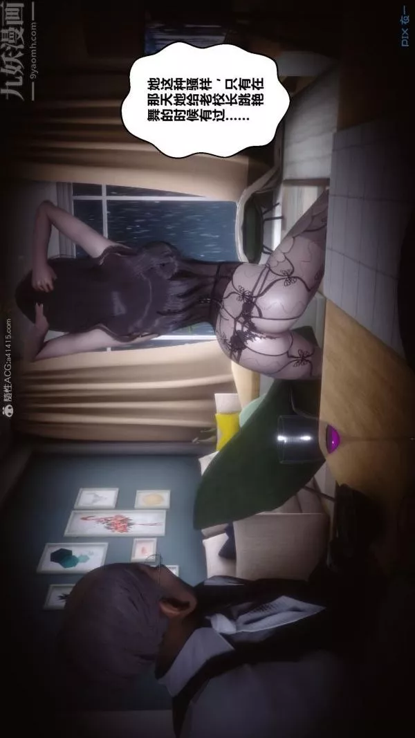 [3D]秘密-第25章-04话 - 图片 18