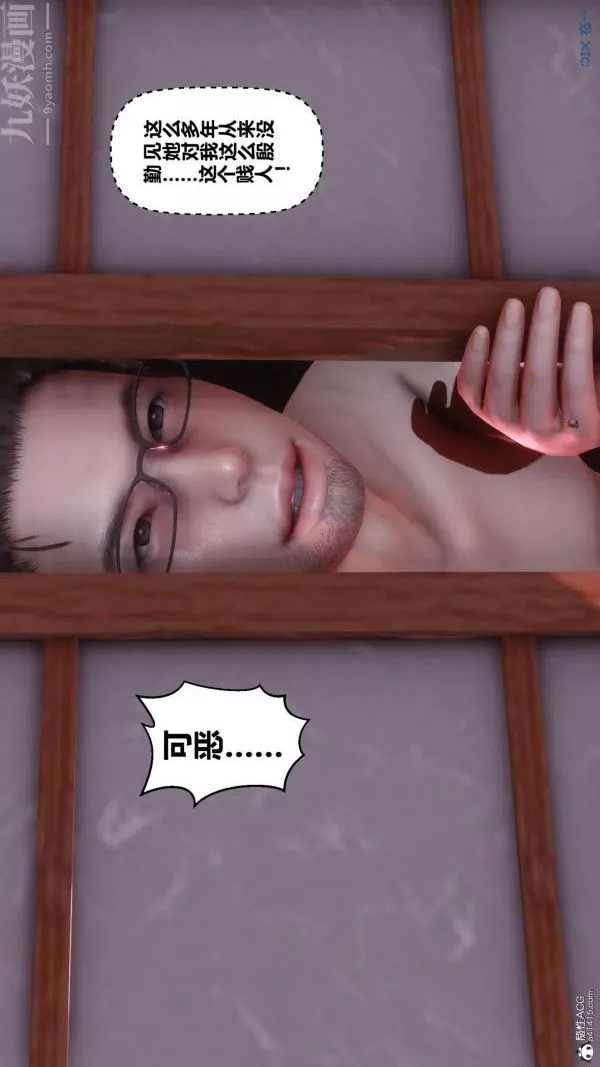 [3D]秘密-第25章-04话 - 图片 25