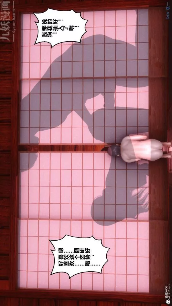 [3D]秘密-第25章-04话 - 图片 27