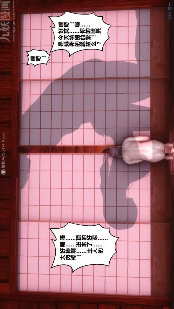 [3D]秘密第25章-04話