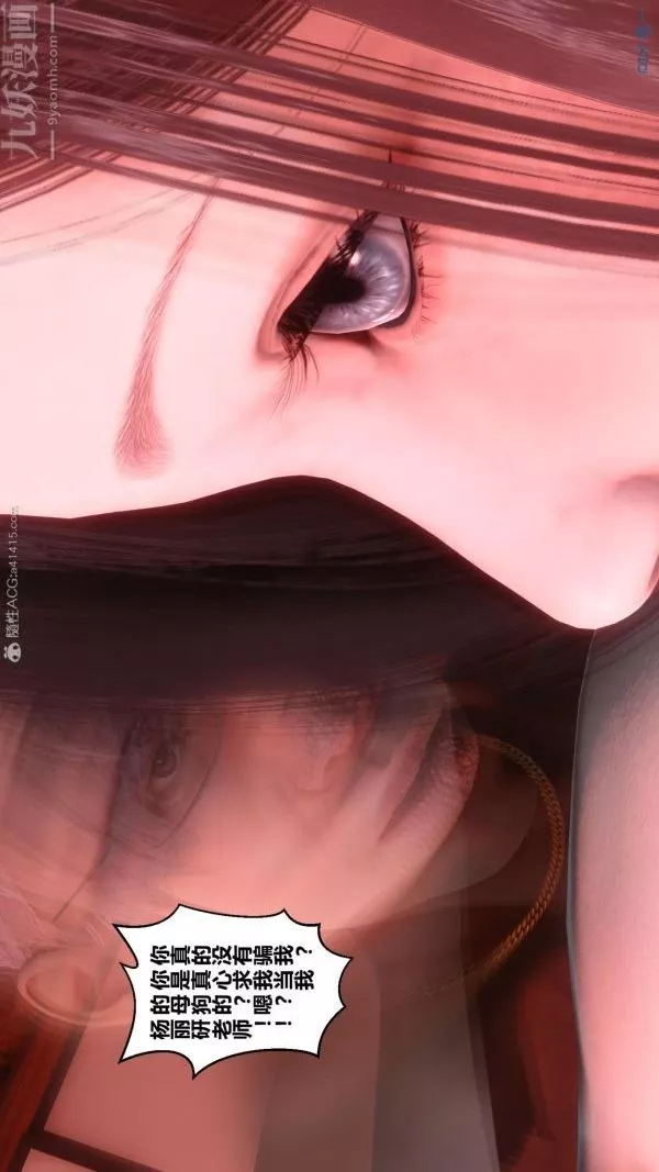 [3D]秘密第25章-04話