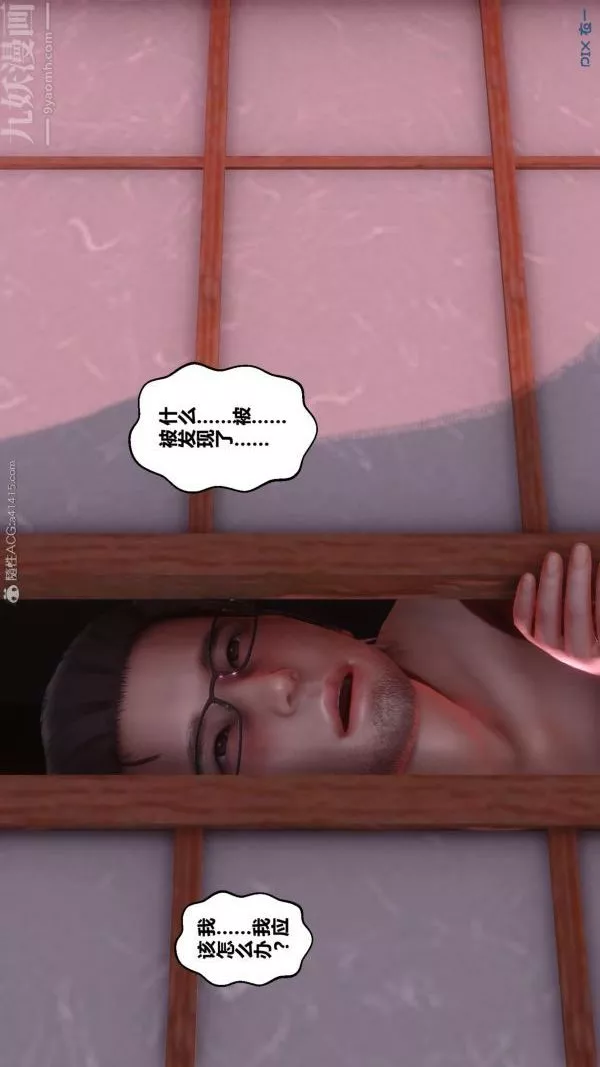 [3D]秘密第25章-04話