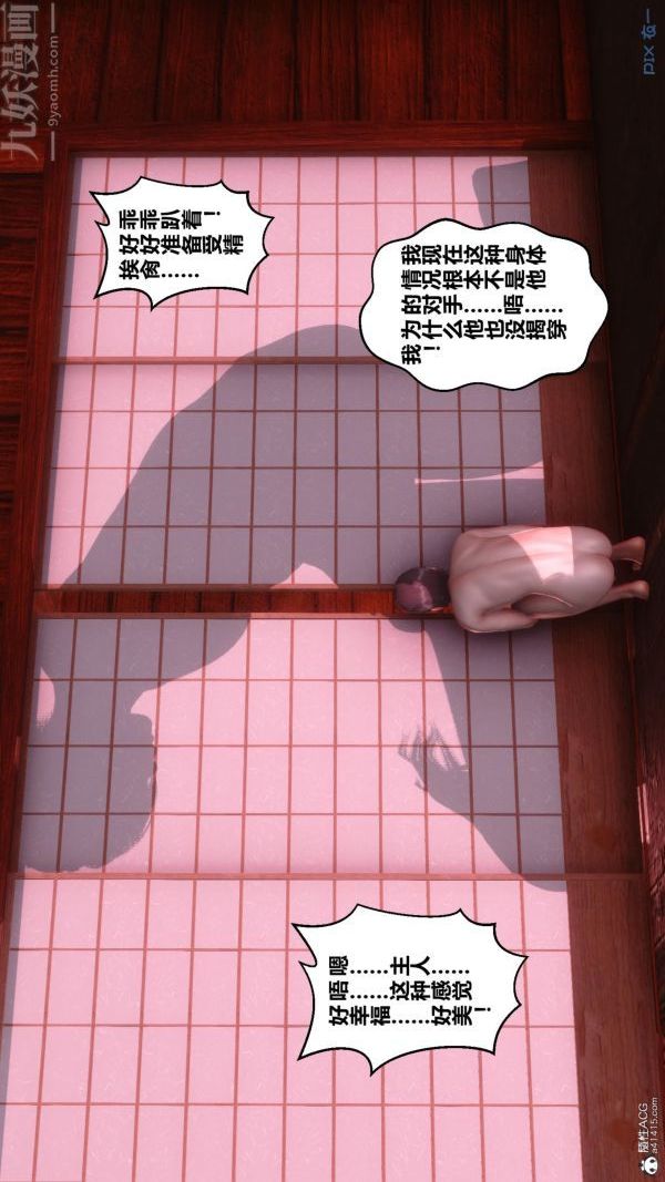 [3D]秘密第25章-04話