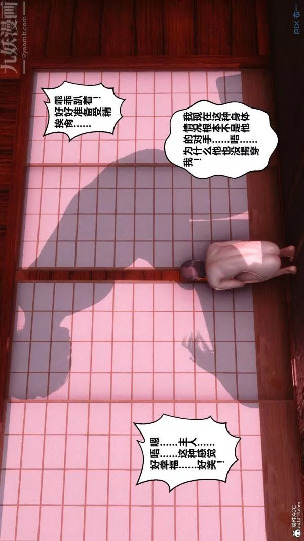 [3D]秘密第25章-04話