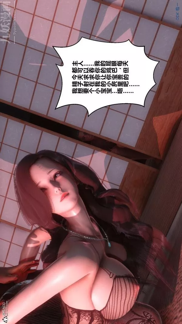 [3D]秘密第25章-04話