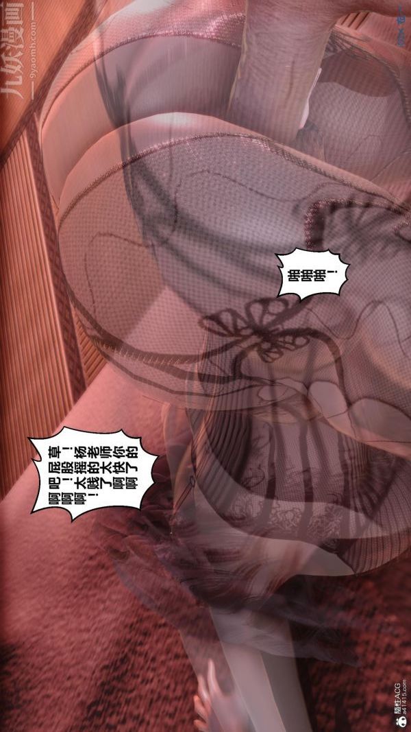 [3D]秘密第25章-04話