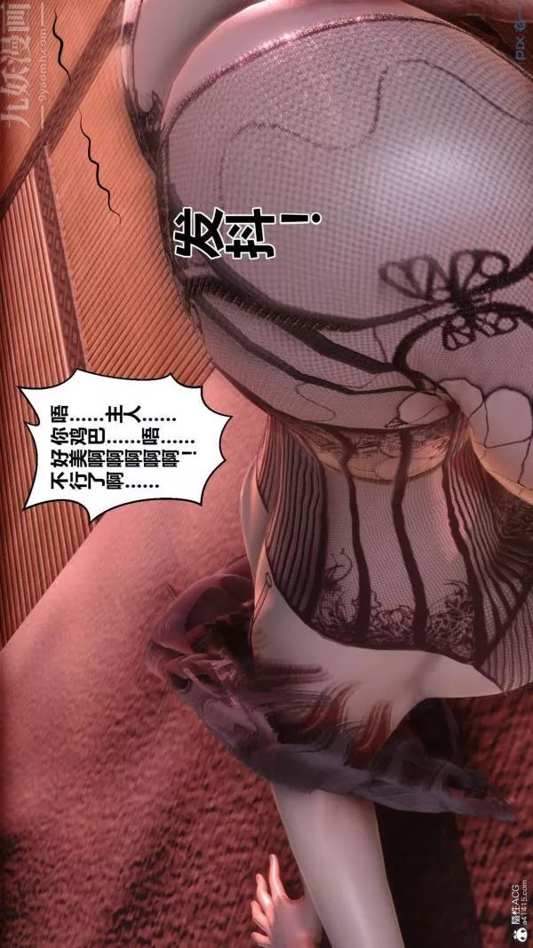 [3D]秘密-第25章-04话 - 图片 83