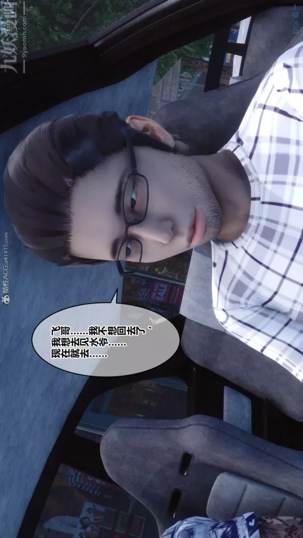 [3D]秘密第25章-04話