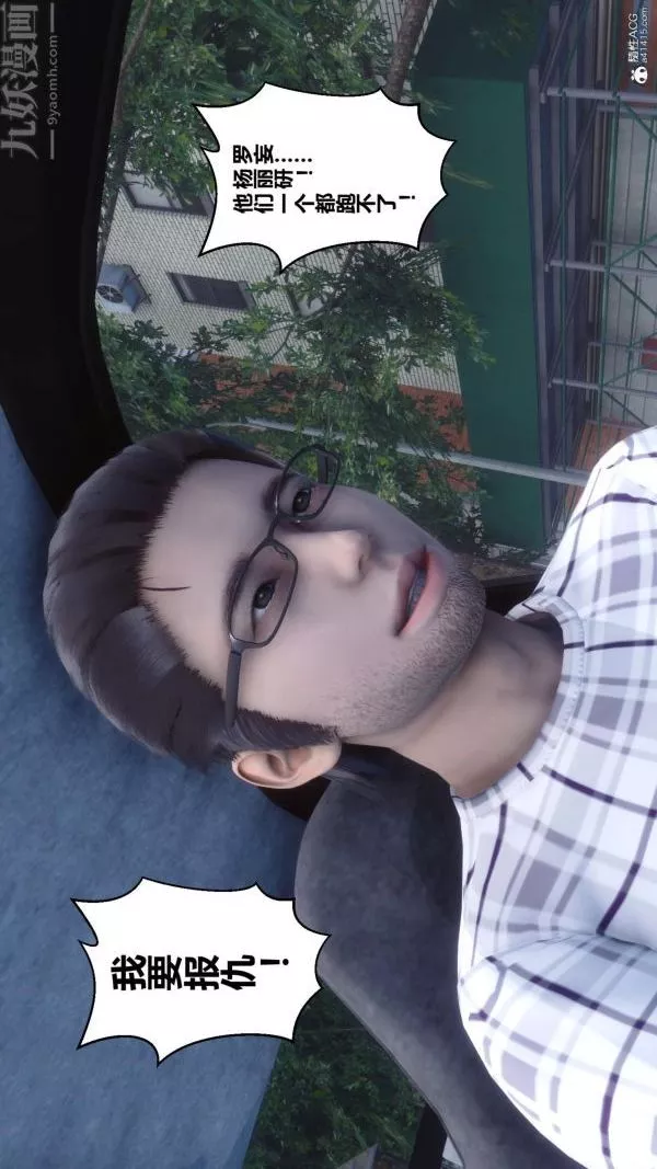 [3D]秘密第25章-04話