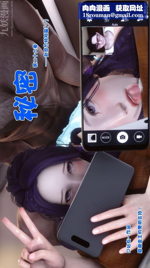 [3D]秘密第26章-01话