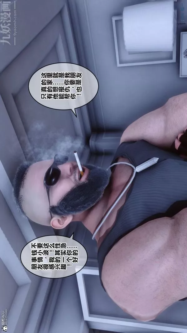 [3D]秘密第26章-01話