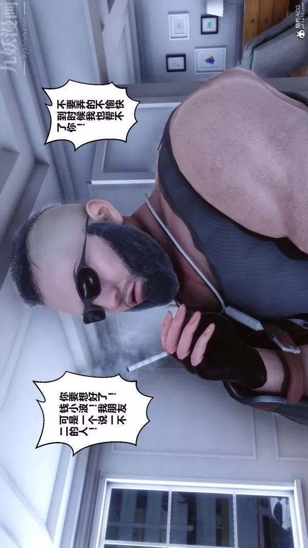 [3D]秘密-第26章-01话 - 图片 6