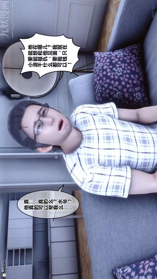 [3D]秘密-第26章-01话 - 图片 5