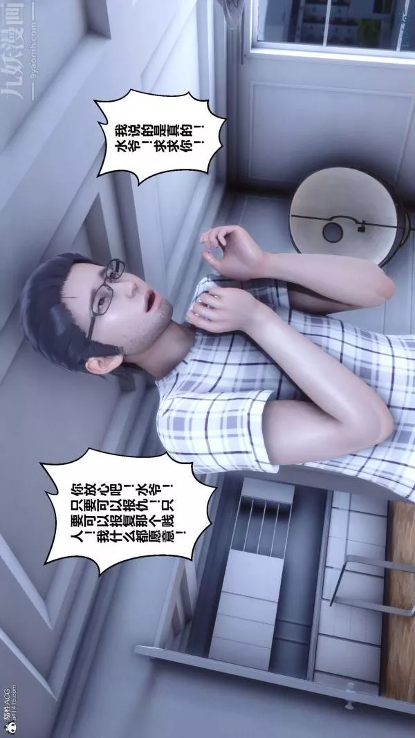 [3D]秘密第26章-01話