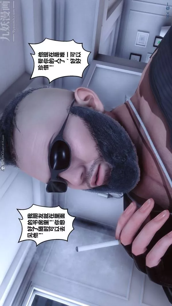 [3D]秘密-第26章-01话 - 图片 8