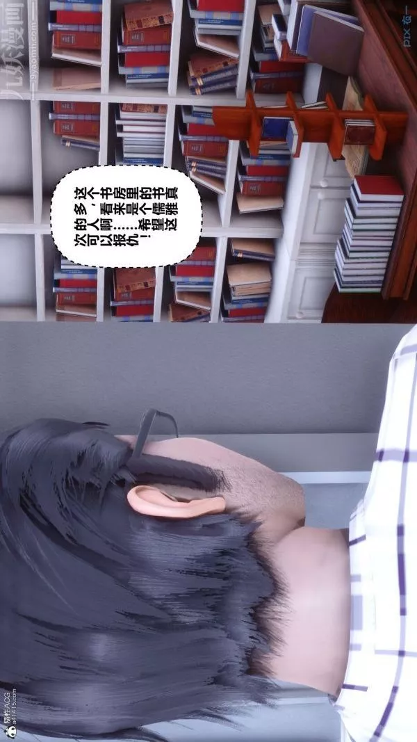 [3D]秘密-第26章-01话 - 图片 10