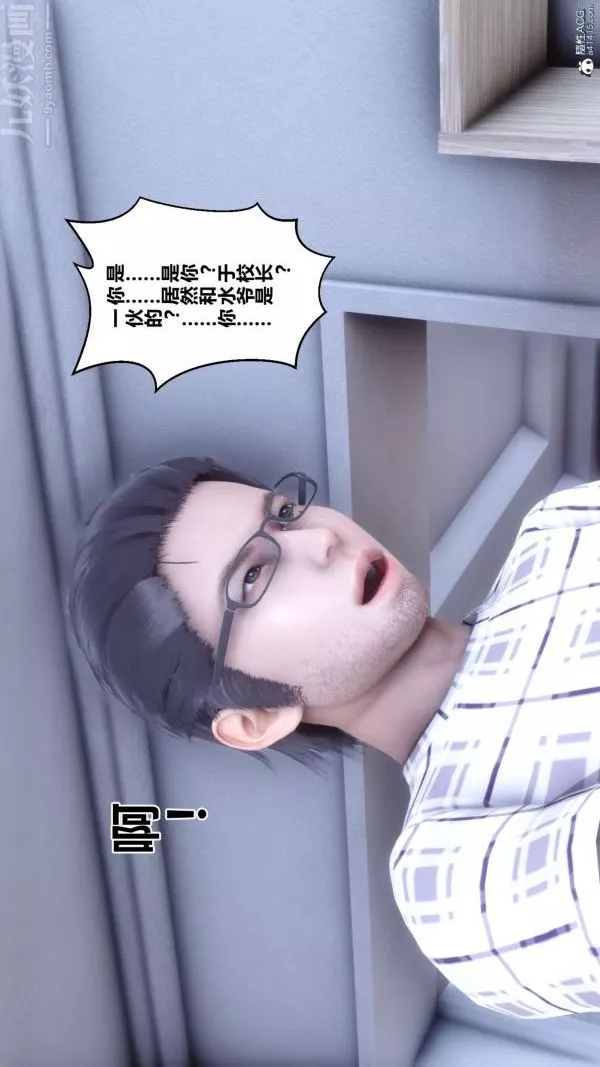 [3D]秘密第26章-01話