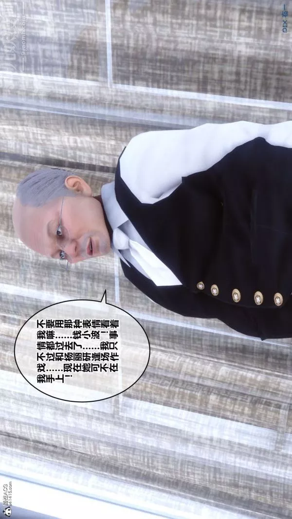 [3D]秘密-第26章-01话 - 图片 13