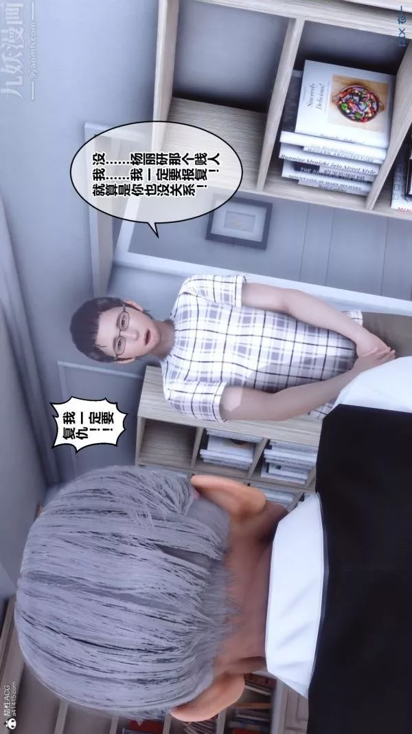 [3D]秘密-第26章-01话 - 图片 18