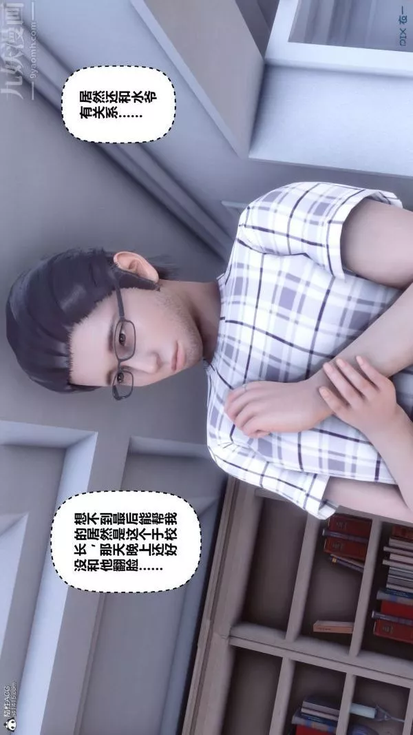 [3D]秘密第26章-01話