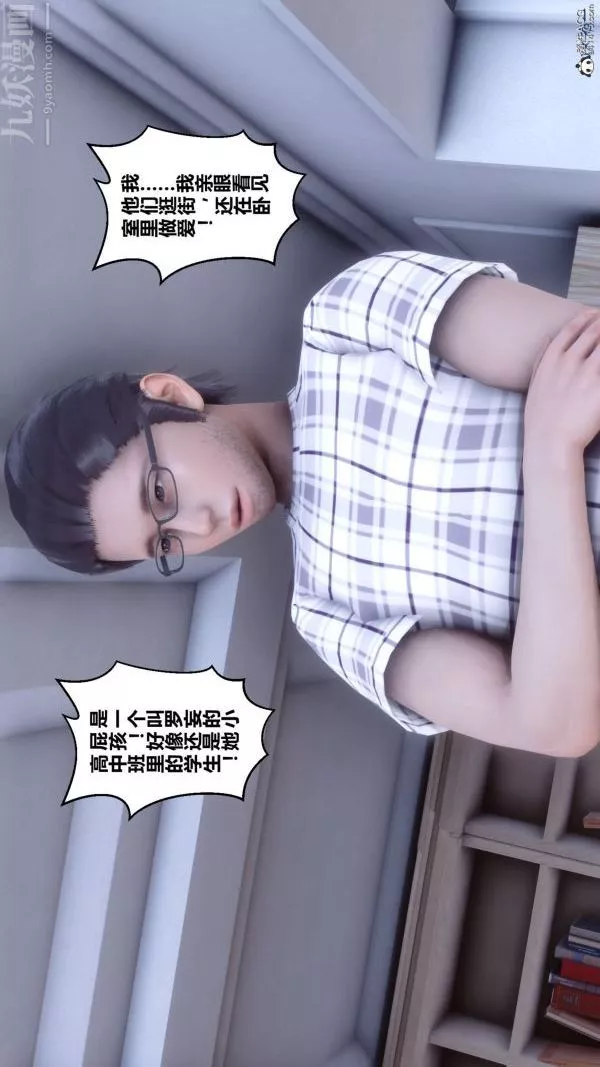 [3D]秘密-第26章-01话 - 图片 22