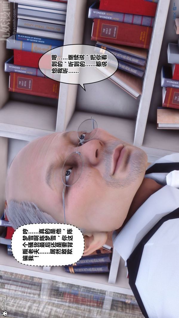 [3D]秘密第26章-01话