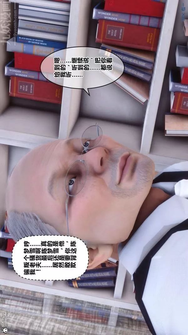 [3D]秘密第26章-01話